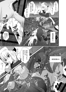 Page 32 of Mesugaki Mahou Shoujo wa Daikkirai na Zako Youma ni Karada o Torikomareta node Kankaku Shadan no Mahou o Tsukatte Asa made Taeru