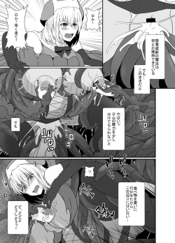 Page 38 of Mesugaki Mahou Shoujo wa Daikkirai na Zako Youma ni Karada o Torikomareta node Kankaku Shadan no Mahou o Tsukatte Asa made Taeru