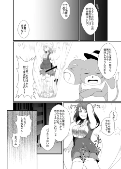 Page 5 of Mesugaki Mahou Shoujo wa Daikkirai na Zako Youma ni Karada o Torikomareta node Kankaku Shadan no Mahou o Tsukatte Asa made Taeru