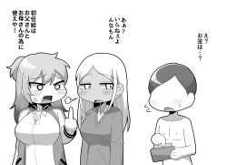 Page 2 of Ketsuana Katsuage Sareru Shinsotsu-kun