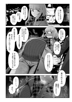 Page 6 of Ringetsu Nao to Love Hotel Botebara H