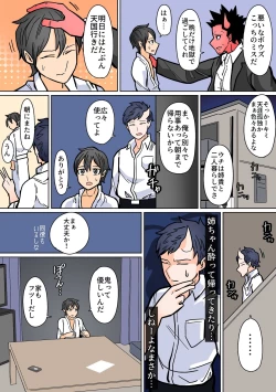 Page 3 of Jigoku Okuri mo Mata Ikkyou.