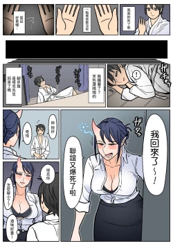 Page 4 of 地獄送りもまた一興。  中文翻譯