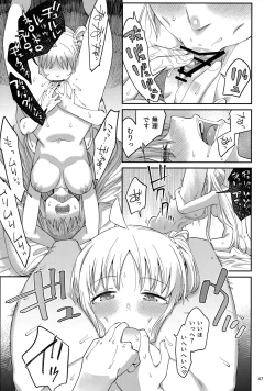 Page 46 of Netsu o Mazete Shin o Tokashite