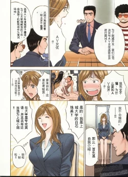 Page 103 of Chounyuu Bakunyuu Kabushikigaisha