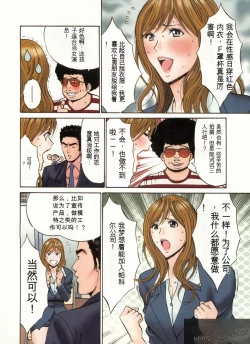 Page 105 of Chounyuu Bakunyuu Kabushikigaisha