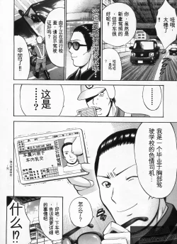 Page 161 of Chounyuu Bakunyuu Kabushikigaisha