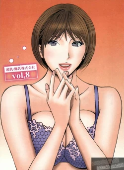 Page 88 of Chounyuu Bakunyuu Kabushikigaisha