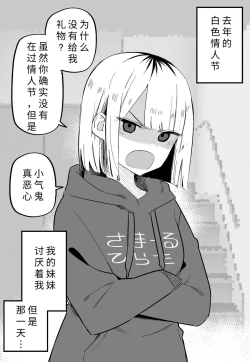 Page 42 of Ore no Koto ga Daikirai na Imouto ga Kowai |最讨厌我的妹妹好可怕