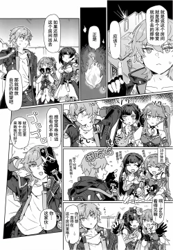 Page 3 of Kaii Taiji-tai Uraaka Katsudo Kiroku