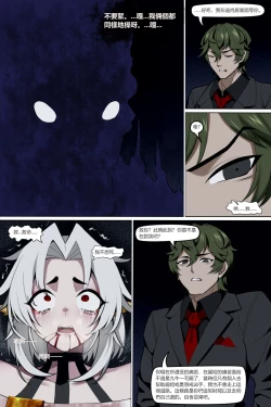 Page 14 of 濱蓮市第五章：門番雙子