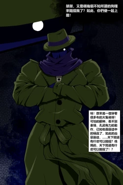 Page 5 of 濱蓮市第五章：門番雙子