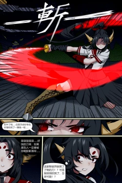 Page 8 of 濱蓮市第五章：門番雙子