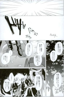 Page 11 of Versailles no Kamen