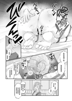 Page 12 of Konna PLAY wa Suki MONO Desuka? | 你就是喜欢这种PLAY吗？