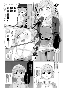 Page 21 of Konna PLAY wa Suki MONO Desuka? | 你就是喜欢这种PLAY吗？