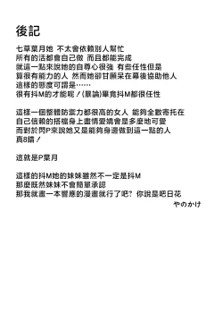 Page 22 of Konna PLAY wa Suki MONO Desuka? | 你就是喜欢这种PLAY吗？