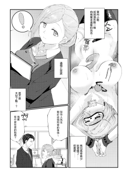Page 4 of Konna PLAY wa Suki MONO Desuka? | 你就是喜欢这种PLAY吗？