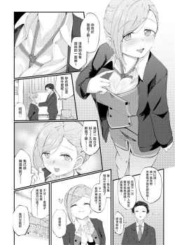 Page 6 of Konna PLAY wa Suki MONO Desuka? | 你就是喜欢这种PLAY吗？