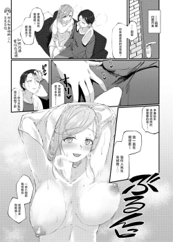 Page 7 of Konna PLAY wa Suki MONO Desuka? | 你就是喜欢这种PLAY吗？