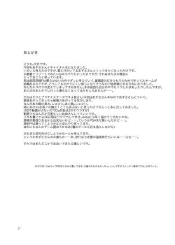 Page 22 of Tender Time 2