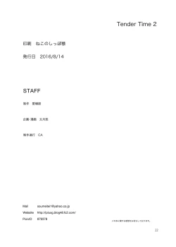 Page 23 of Tender Time 2