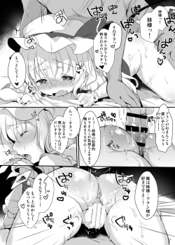 Page 14 of Flan-chan to Ecchi Shiyo