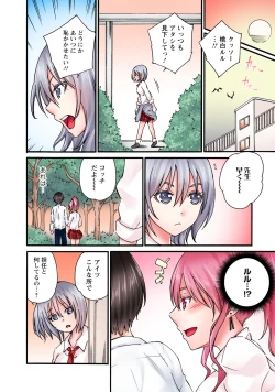 Page 166 of Kanji teneNamaiki JK ni wa kara sekkusu ~