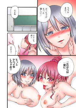 Page 234 of Kanji teneNamaiki JK ni wa kara sekkusu ~