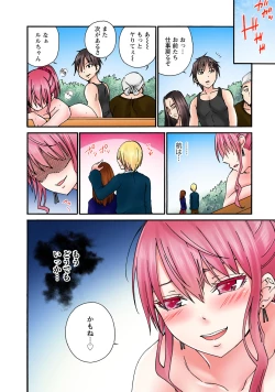 Page 52 of Kanji teneNamaiki JK ni wa kara sekkusu ~