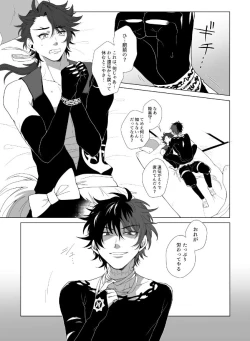 Page 2 of Kiwameta Mutsunokami o shitsukeru hon