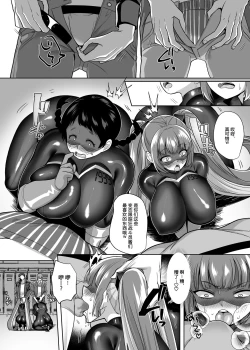 Page 19 of 英雄 ♂ ⇔ 无尽 Zako Sentouin ♀