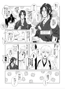 Page 7 of Hizen Tadahiro wa Tsugerasetai