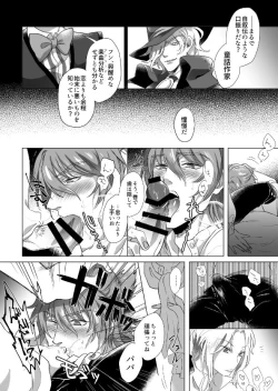 Page 16 of Kyuutei geijutsuka wa omochahako o katadzukenai