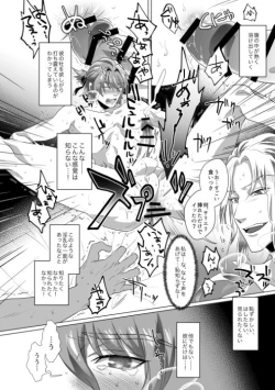 Page 20 of Kyuutei geijutsuka wa omochahako o katadzukenai