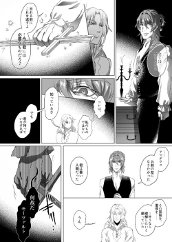 Page 28 of Kyuutei geijutsuka wa omochahako o katadzukenai