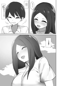 Page 5 of Boku ga Koigokoro o Daiteita Osananajimi no Onee-san. Urade wa Kusobitchi Deshita.