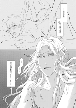 Page 13 of THE THIRD LIE