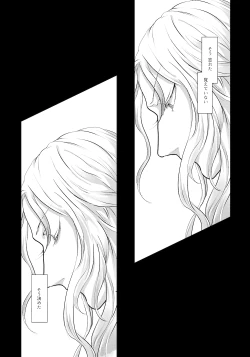 Page 14 of THE THIRD LIE