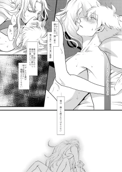 Page 16 of THE THIRD LIE