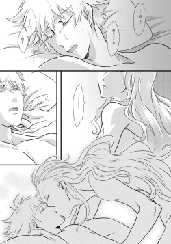 Page 23 of THE THIRD LIE