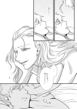 Page 24 of THE THIRD LIE