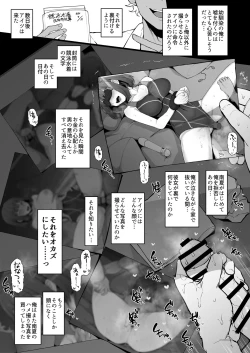 Page 12 of Yarichin kara Imouto to Osananajimi no Honnou Mukidashi na Shashin o Katte Shikoru Hon