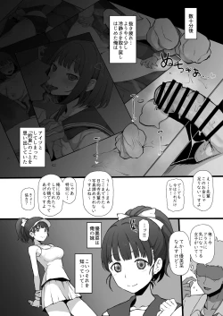 Page 17 of Yarichin kara Imouto to Osananajimi no Honnou Mukidashi na Shashin o Katte Shikoru Hon