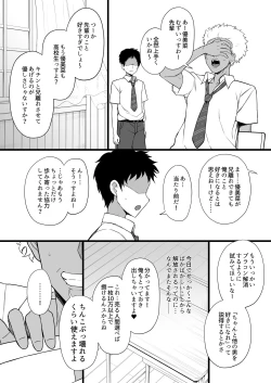 Page 21 of Yarichin kara Imouto to Osananajimi no Honnou Mukidashi na Shashin o Katte Shikoru Hon