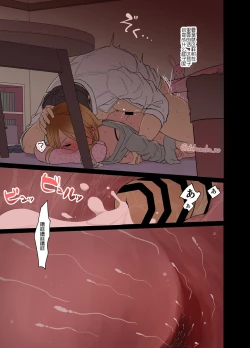 Page 16 of Deisui shita Izumi Mei ni Warui Koto o Suru Hanashi | 对烂醉如泥的和泉爱依酱做坏事的故事