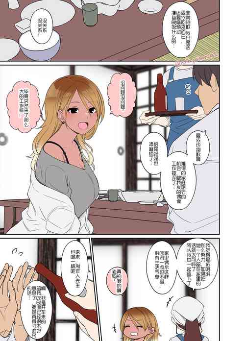 Download Deisui shita Izumi Mei ni Warui Koto o Suru Hanashi | 对烂醉如泥的和泉爱依酱做坏事的故事