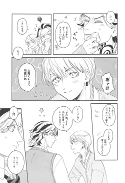 Page 10 of hokagoressun