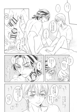 Page 23 of hokagoressun