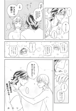 Page 27 of hokagoressun